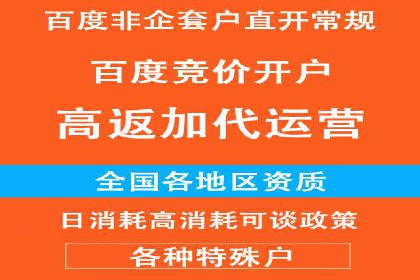 百度推广月费预算调整案例